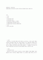 평생교육사- 원격교육론 ) 평생교육에서 원격교육의 중요성과 원격교육의 활성화 방안을 제시 2페이지