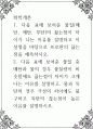 화학개론  ) 1 다음 표에 보여준 물질(메탄, 에탄, 부탄)의 끓는점이 차이가 나는 이유를 설명하고 이 설명을 바탕으로 프로판의 끊는점을 예측하시오. 1페이지