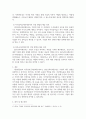 회계원리 ) 자본변동표와 이익잉여금처분계산서(또는 결손금처리계산서)에 대하여 서술 4페이지