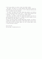 회로이론 ) 교류 발전기의 원리와 구현방법을 자세히 설명 5페이지