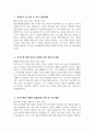 [분당서울대학교병원 자기소개서] 2025년 분당서울대학교병원 간호직 자소서 합격예문 분당서울대학교병원 간호직 자기소개서 분당서울대병원 간호사 지원동기 분당서울대학교병원 자소서 3페이지