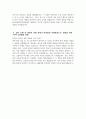 [분당서울대학교병원 자기소개서] 2025년 분당서울대학교병원 간호직 자소서 합격예문 분당서울대학교병원 간호직 자기소개서 분당서울대병원 간호사 지원동기 분당서울대학교병원 자소서 4페이지