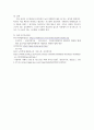 가족복지론 ) 가정폭력의 정의, 문제점, 현황, 개선방안, 내 생각을 포함 5페이지