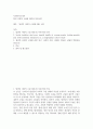 사회복지조사론 ) 청년 사회적 고립에 대하여 문헌고찰 2페이지