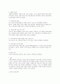 산업심리학 ) 직무분석의 정의를 설명하고, 직무분석을 왜 하는지 목적과 방법에 대하여 쓰고, 여러분의 경험과 주변사례를 들어 직접 직무분석 5페이지