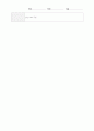 취업전략과 사회진출(청소년교육상담과) - 기업분석 보고서 ) 제일기획 4페이지