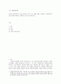 프로그램개발과평가 ) 본인이 생각하기에 노인을 대상으로 하는 프로그램을 개발, 운영하는 사회복지사가 갖추어야할 역할(또는 역량)을 1개 이상 서술 2페이지