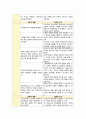 림프부종과 관련된 기동성장애(유방암) 2페이지