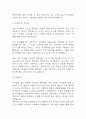 [보육교사 자소서] 보육교사 최종합격 자기소개서 (어린이집교사 보육교사 지원동기,성격장단점,입사후 포부 자기소개서) 4페이지