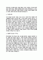 분당차병원 자기소개서 - 분당차병원 간호사 합격 자소서 (간호사 자소서,간호사 자기소개서) 3페이지