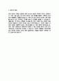 분당차병원 자기소개서 - 분당차병원 간호사 합격 자소서 (간호사 자소서,간호사 자기소개서) 4페이지