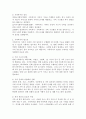 가족복지에 대한 개념과 정의, 필요성을 정리하여 작성하고, 자신이 생각하는 가족복지는 무엇인지 서술하시오. 3페이지