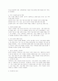 가족복지에 대한 개념과 정의, 필요성을 정리하여 작성하고, 자신이 생각하는 가족복지는 무엇인지 서술하시오. 4페이지