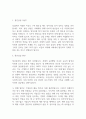 청년실업 원인과 청년실업 문제점과 해결방안 제언 및 나의생각 정리 (청년실업 연구레포트) 3페이지