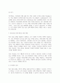 청년실업 원인과 청년실업 문제점과 해결방안 제언 및 나의생각 정리 (청년실업 연구레포트) 5페이지
