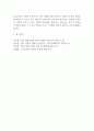 청년실업 원인과 청년실업 문제점과 해결방안 제언 및 나의생각 정리 (청년실업 연구레포트) 6페이지