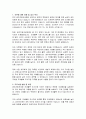 광주지방국세청 임기제공무원 변호사(조세불복 조사지원) 직무수행계획서 2페이지