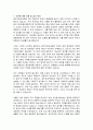 광주지방국세청 임기제공무원 변호사(체납추적) 직무수행계획서 2페이지