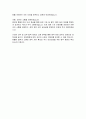 병무청 과장급 대전충남지방병무청 병역판정관 직무수행계획서 4페이지