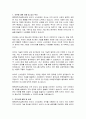 충북과학기술혁신원 신규직원 채용형인턴 직무수행계획서 2페이지
