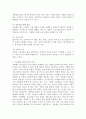 가출팸의 장점과 단점을 설명하고, 가출팸에 대한 자신의 의견을 제시하세요. 4페이지