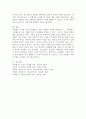 가출팸의 장점과 단점을 설명하고, 가출팸에 대한 자신의 의견을 제시하세요. 5페이지