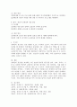 장애인의 접근권에 대해 각 항목별로 정리한 후 문제점과 개선 방안을 작성하시오. 6페이지