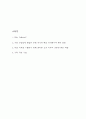 [셀트리온 자소서] 셀트리온 최종합격 자기소개서 (셀트리온 자소서,자기소개서) 2페이지