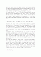 [셀트리온 자소서] 셀트리온 최종합격 자기소개서 (셀트리온 자소서,자기소개서) 4페이지