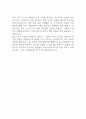 [셀트리온 자소서] 셀트리온 최종합격 자기소개서 (셀트리온 자소서,자기소개서) 5페이지