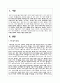 우리나라에서 부모를 대상으로 하는 교육, 활동, 체험 등 중 한 가지를 선택하여 구체적인 내용을 작성하시오 2페이지