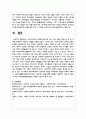 우리나라에서 부모를 대상으로 하는 교육, 활동, 체험 등 중 한 가지를 선택하여 구체적인 내용을 작성하시오 7페이지