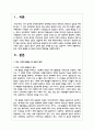 한국 사회의 불평등 및 갈등의 원인과 해결책을 서술하시오 2페이지