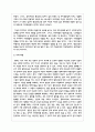 한국 사회의 불평등 및 갈등의 원인과 해결책을 서술하시오 5페이지