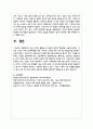 한국 사회의 불평등 및 갈등의 원인과 해결책을 서술하시오 6페이지