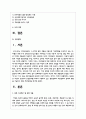 임산부인 여성과 신생아의 건강관리를 위하여 시행하고 있는 중앙정부와 지방정부의 실태와 현황을 기술하고 향후 개선방안 2페이지