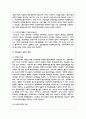 임산부인 여성과 신생아의 건강관리를 위하여 시행하고 있는 중앙정부와 지방정부의 실태와 현황을 기술하고 향후 개선방안 5페이지