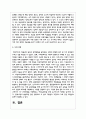임산부인 여성과 신생아의 건강관리를 위하여 시행하고 있는 중앙정부와 지방정부의 실태와 현황을 기술하고 향후 개선방안 8페이지