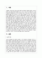 Piaget, Smilansky, Winter, Parten의 놀이유형을 정리하여 서술하시오 2페이지
