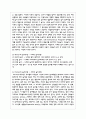 Piaget, Smilansky, Winter, Parten의 놀이유형을 정리하여 서술하시오 4페이지
