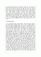 Piaget, Smilansky, Winter, Parten의 놀이유형을 정리하여 서술하시오 5페이지