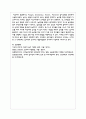 Piaget, Smilansky, Winter, Parten의 놀이유형을 정리하여 서술하시오 7페이지