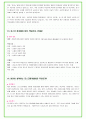 2025년 포스코퓨처엠 90가지 면접 질문 + 답변예시 + 기업정보 9페이지