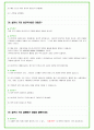 2025년 포스코퓨처엠 90가지 면접 질문 + 답변예시 + 기업정보 42페이지