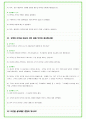 2025년 포스코퓨처엠 90가지 면접 질문 + 답변예시 + 기업정보 44페이지
