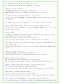 2025년 포스코퓨처엠 90가지 면접 질문 + 답변예시 + 기업정보 58페이지