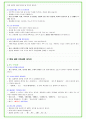 2025년 포스코퓨처엠 90가지 면접 질문 + 답변예시 + 기업정보 62페이지