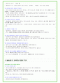 2025년 포스코퓨처엠 90가지 면접 질문 + 답변예시 + 기업정보 63페이지