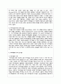 자아개념에 대하여 조사하고 자아개념의 구조에 근거하여 본인의 자아개념에 대하여 구체적인 의견을 논하시오 4페이지