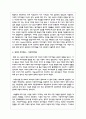 자아개념에 대하여 조사하고 자아개념의 구조에 근거하여 본인의 자아개념에 대하여 구체적인 의견을 논하시오 6페이지